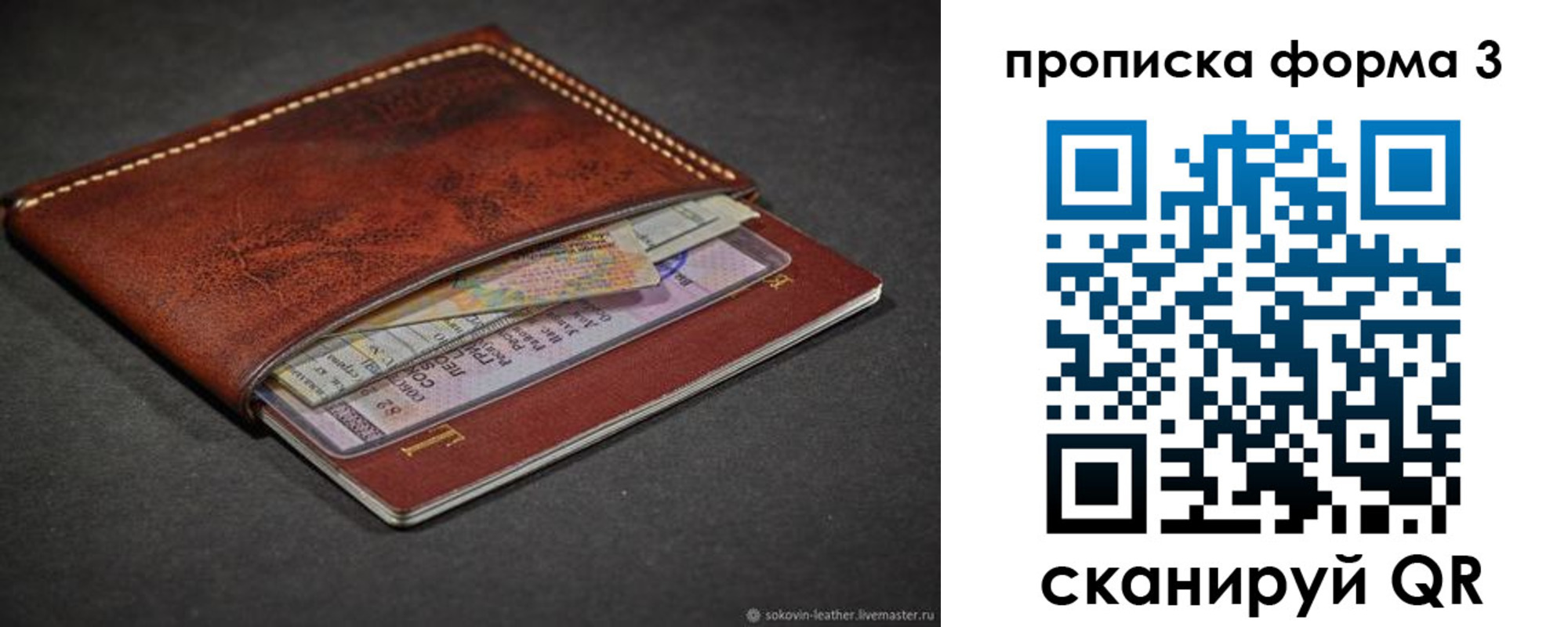 прописка паспорт в Еманжелинске